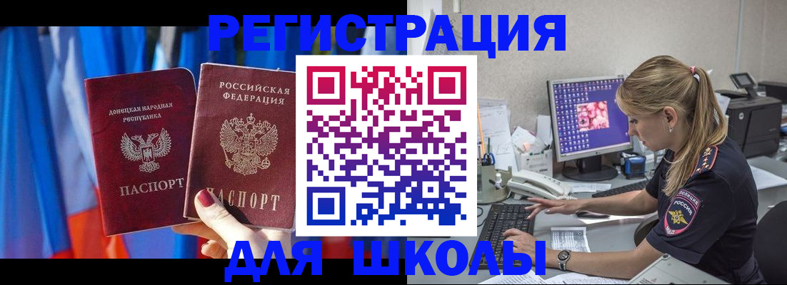 временная прописка в Балаково