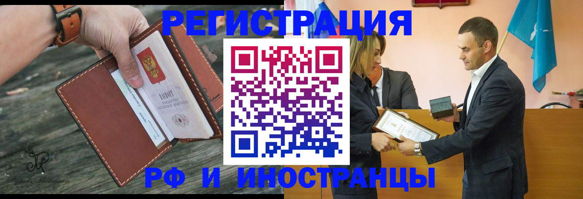 временная регистрация собственник в Балаково