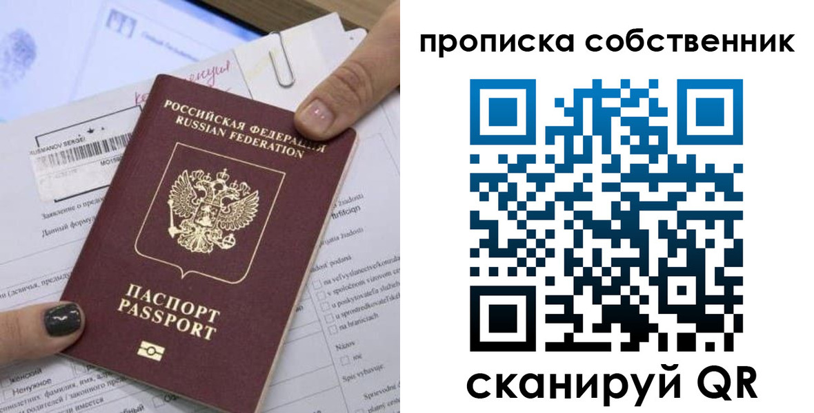 временная регистрация адрес в Балаково