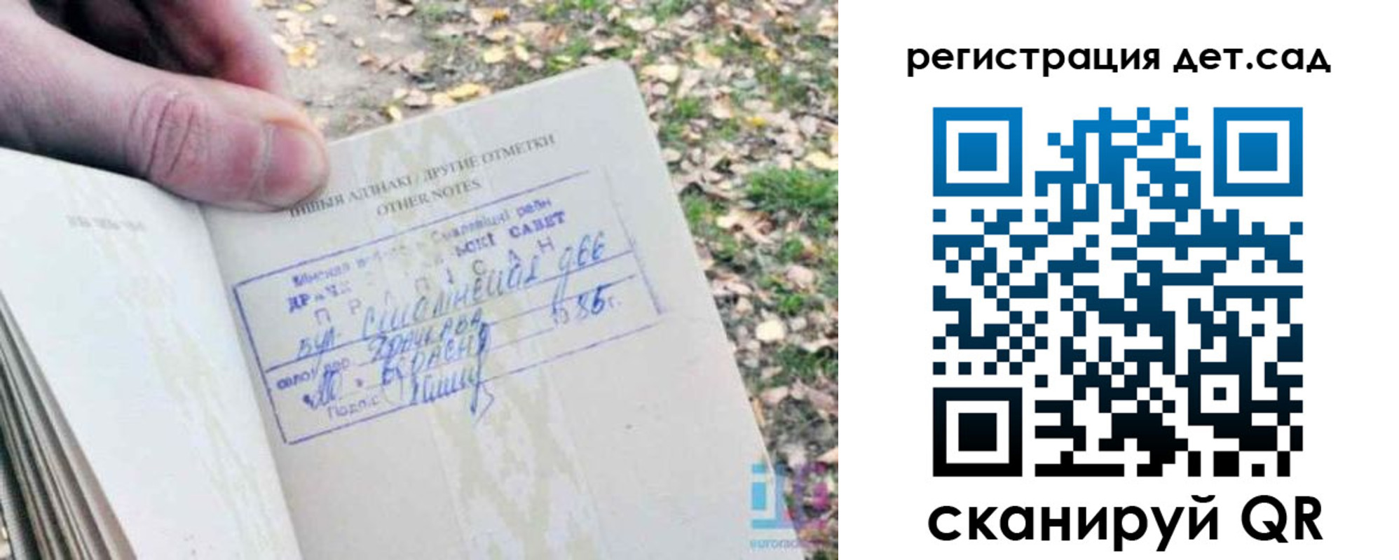 временная регистрация гарантия в Балаково