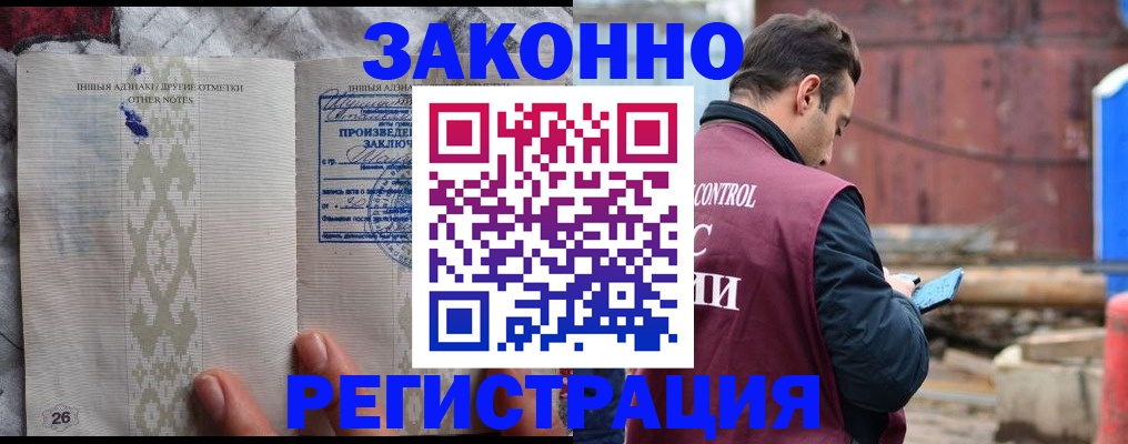 прописка для кредита в Балаково